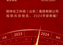 一元復(fù)始，萬(wàn)象更新 ▏致我們廣大的新老客戶
