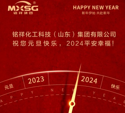 一元復(fù)始，萬象更新 ▏致我們廣大的新老客戶